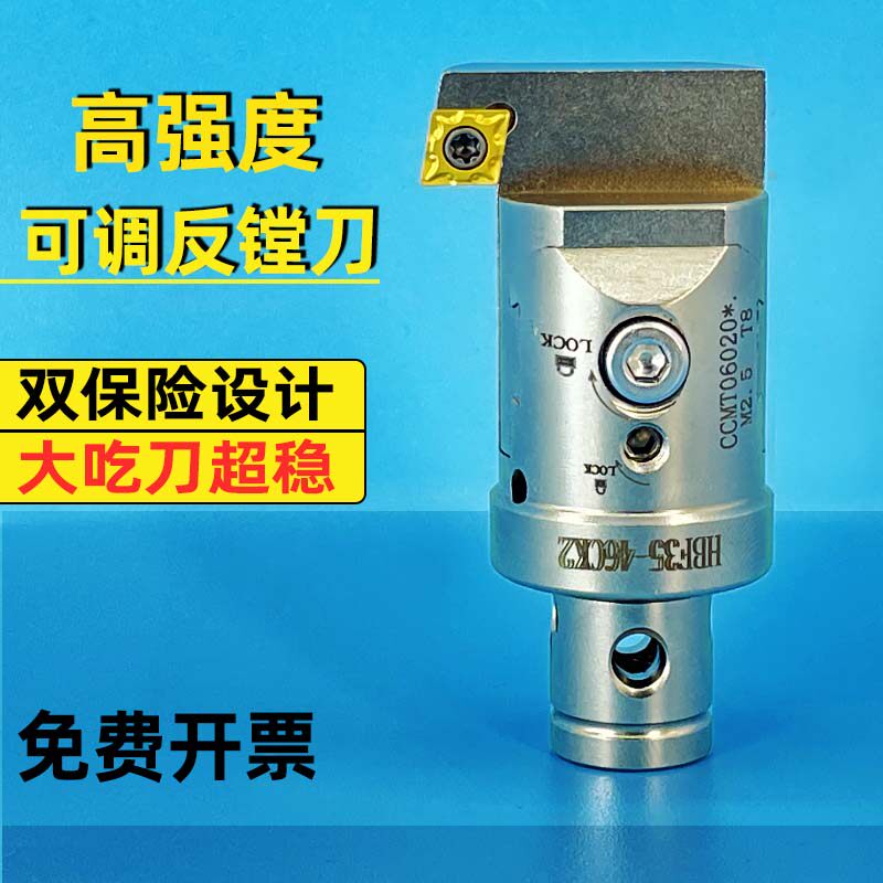 反向可调粗镗刀 背镗反镗粗镗头CNC加工中心反向可调式偏心镗孔器