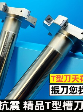 T型槽铣刀杆数控CNC加工中心直柄侧铣T型开槽刀杆HTS三面刃铣刀40