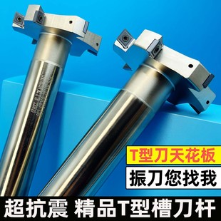 T型槽铣刀杆数控CNC加工中心直柄侧铣T型开槽刀杆HTS三面刃铣刀40