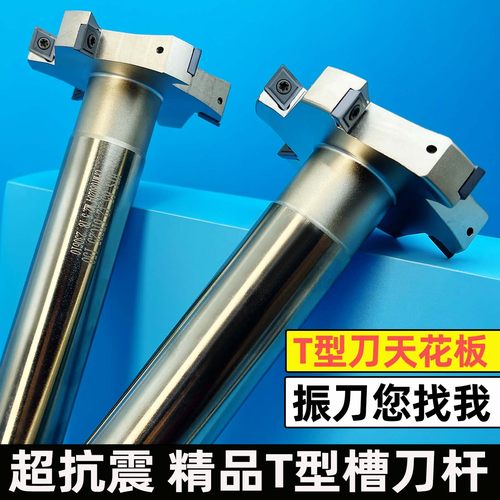 三露T型槽铣刀杆数控CNC抗震侧铣