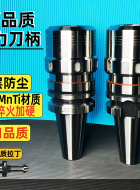 数控高精强力刀柄BT40CNC加工中心BT30/BT50/C20/C30/C40夹头刀柄