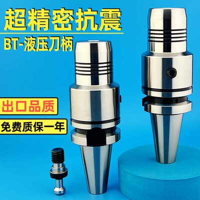 数控高精液压刀柄HYC/HC夹头