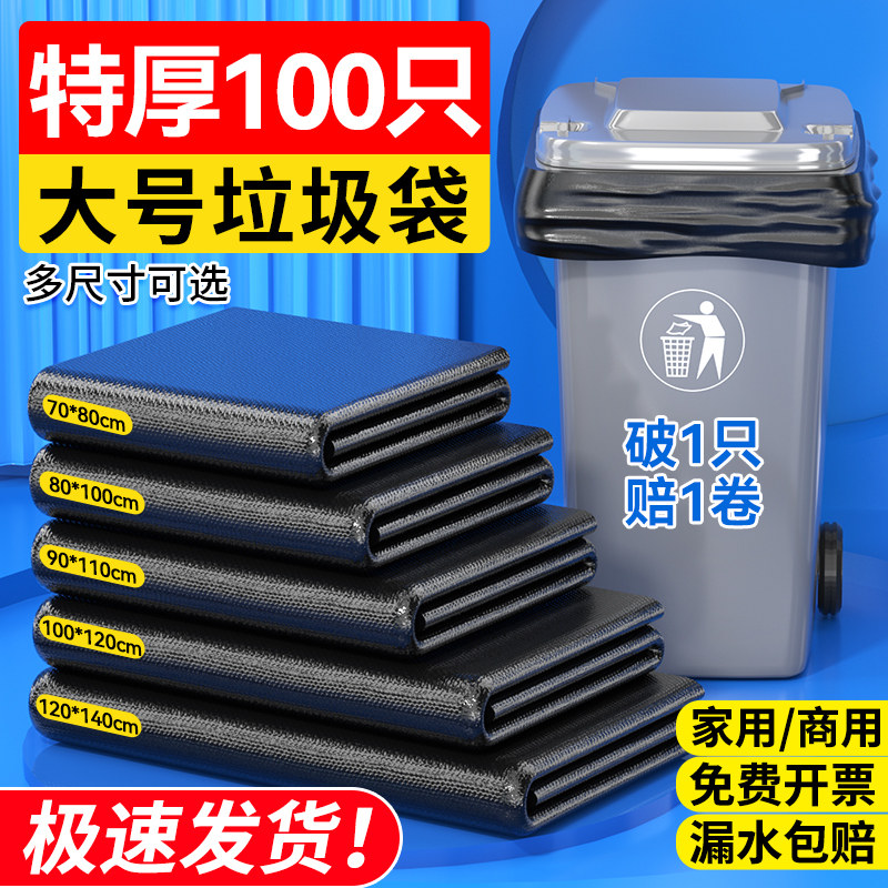 垃圾袋商用大号加厚超大特大桶户外用黑色平口塑料袋酒店物业环卫