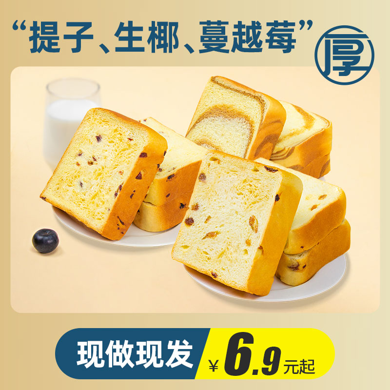 早餐营养开胃食品半成品即食面包整箱大全各种美食速食早点糕点