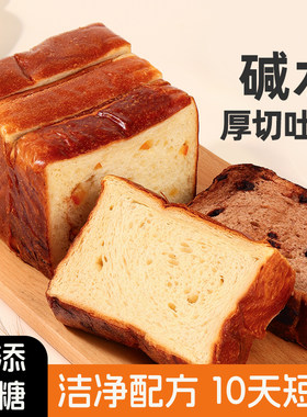 0添防腐】碱水面包健康营养早餐