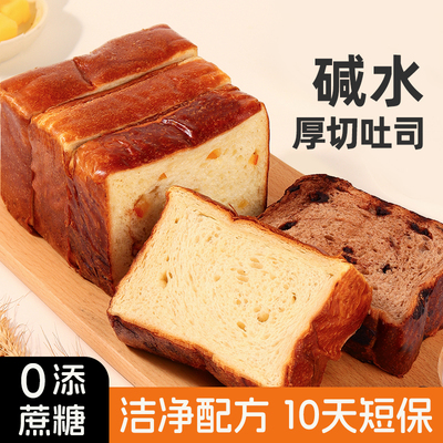 0添防腐】碱水面包健康营养早餐