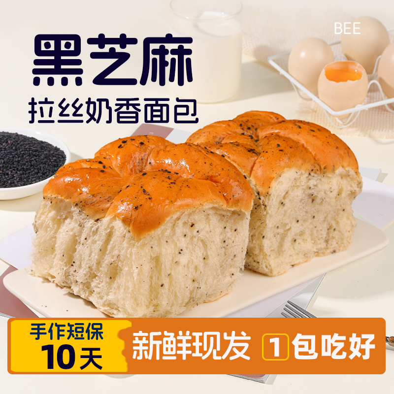 黑芝麻老式手撕奶香拉丝面包