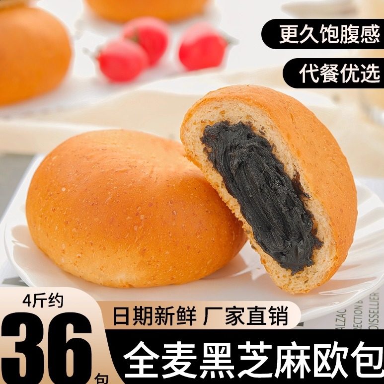 周三的情书！黑芝麻夹心面包！图片