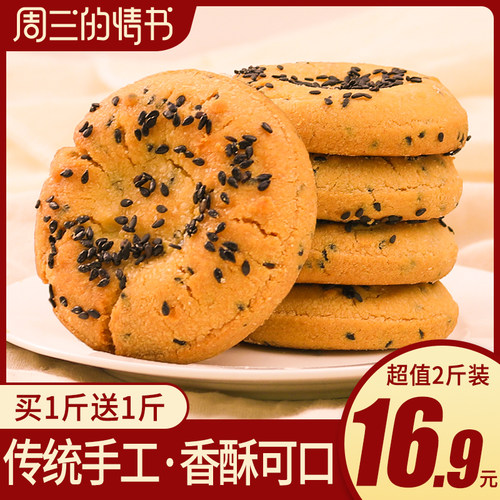 【糕点大赛获奖】宫廷美味老桃酥