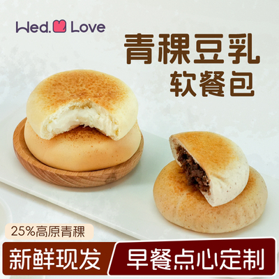 周三的情书豆乳豆沙夹心面包餐包