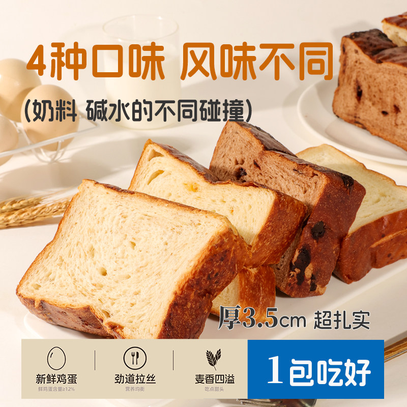 0添加防腐剂】碱水厚切吐司面包图片