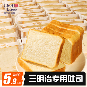 吐司面包三明治专用食材切片早餐整箱手撕懒人即食零食代餐糕点心