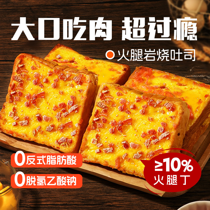 【2袋*60g】火腿芝士岩烧面包