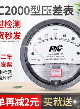 微压差表正负压空气洁净室压差计负压表养殖用60pa风压病房差压表