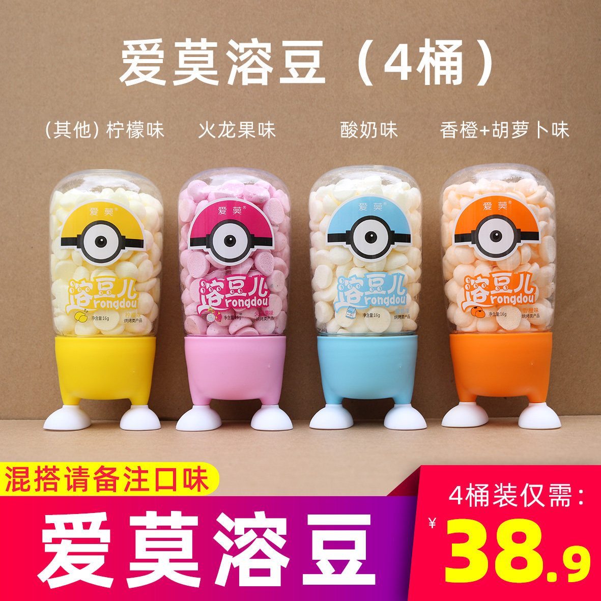 爱莫溶豆益生菌零食奶豆儿童网红
