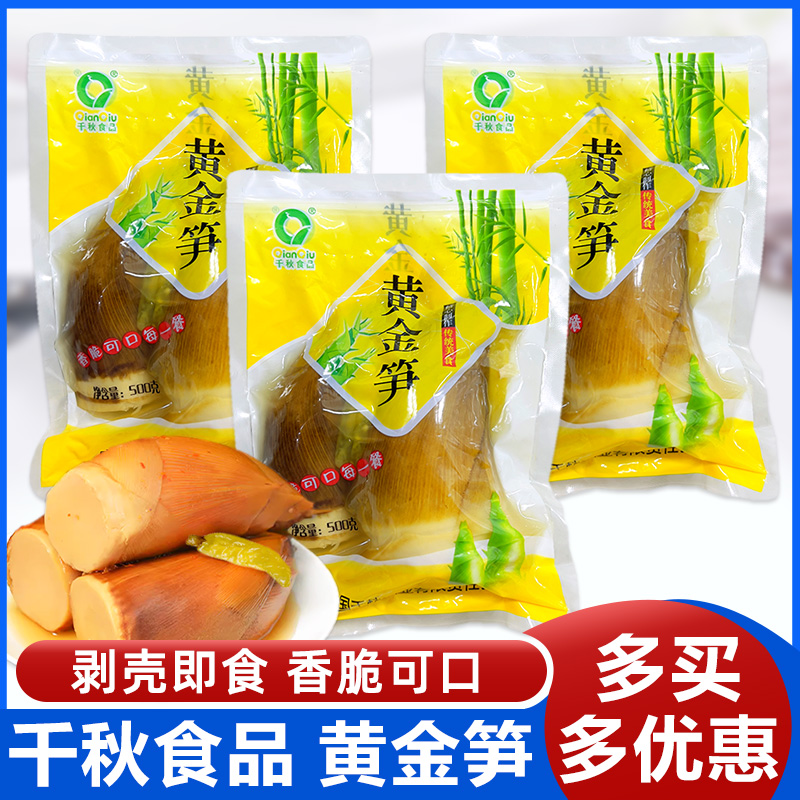 千秋手拨黄金笋开袋即食香辣笋