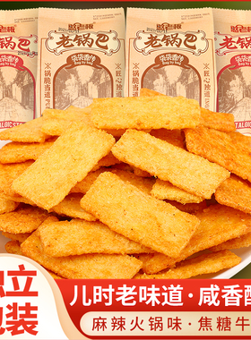 憨老板老锅巴红磨坊麻辣火锅焦糖牛肉玉米网红解馋零食休闲小零吃
