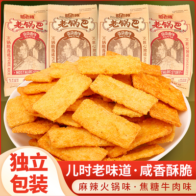 憨老板老锅巴袋装麻辣火锅