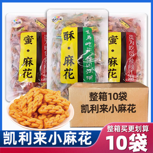 凯利来小麻花零食小吃网红爆款饼干单独包装椒盐味蜜糖味休闲食品