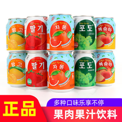 韩国品牌九日果肉果汁饮料葡萄