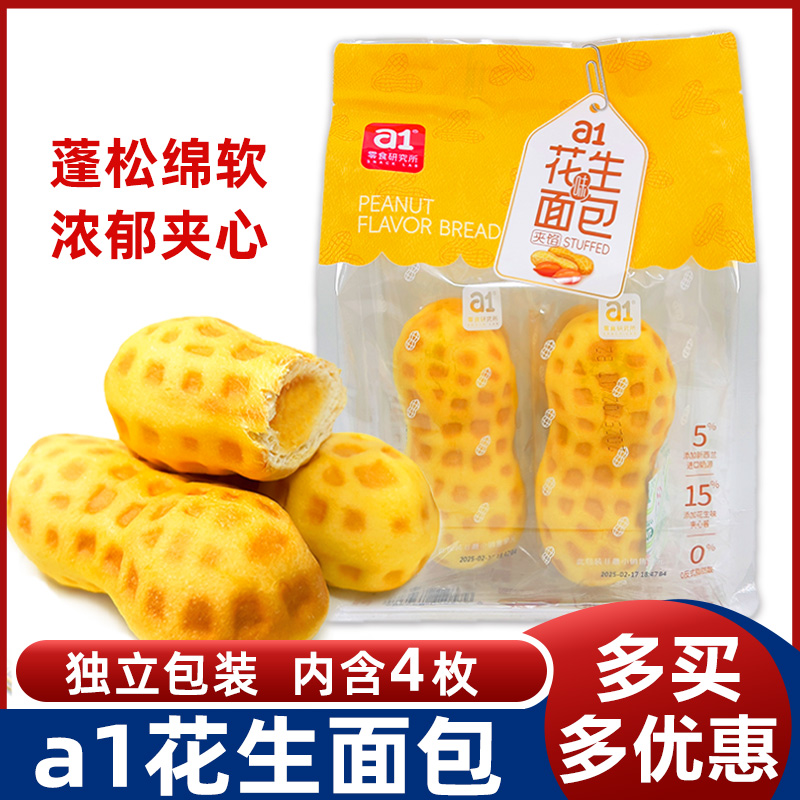 a1花生味面包花生味夹心面包