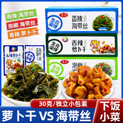 侯屯海带丝香辣萝卜干