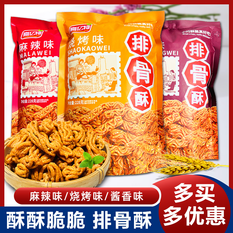 嘉亿特膨化食品排骨酥锅巴零食