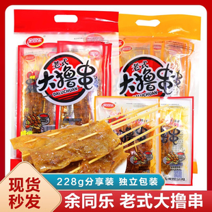 余同乐大撸串辣条儿时经典豆干制品辣皮网红休闲90后怀旧童年零食