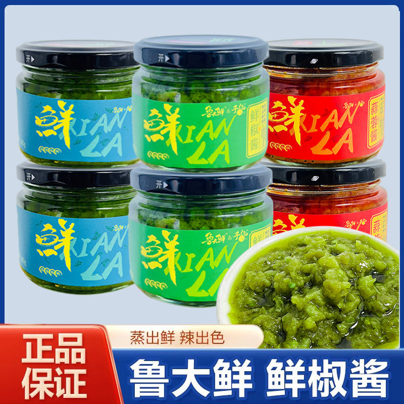 鲁大鲜鲜椒酱蒜蓉180g拌饭拌面酱火锅水饺蘸料鲜青蒜蓉网红辣椒酱