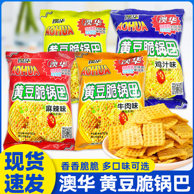 澳华黄豆脆锅巴多味选择90克袋装