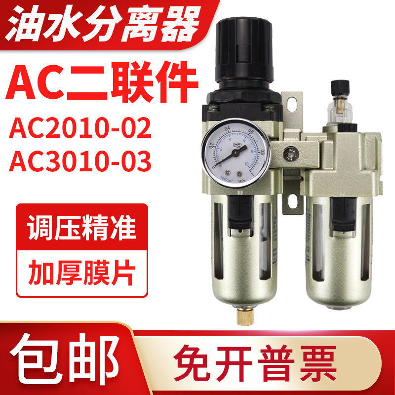 气源处理器二联件油水分离器图片