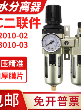 气源处理油水分离器AC3010-03/4010D两二联件AWAL3000/2000过滤器