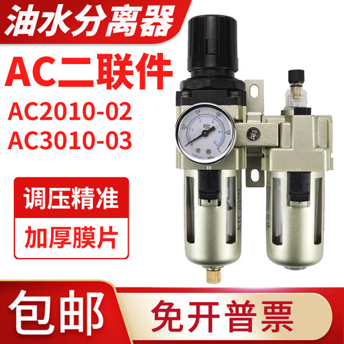 气源处理器二联件油水分离器
