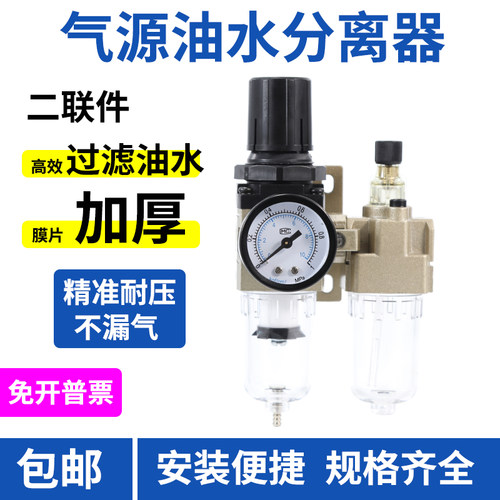 厂家直销油水分离器二联件批发价