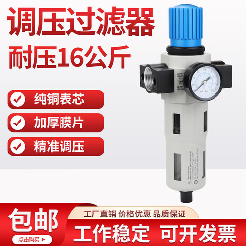 空压机油水分离器高压调压过滤器