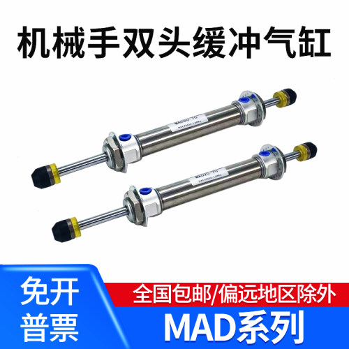 机械手上下缓冲气缸双头