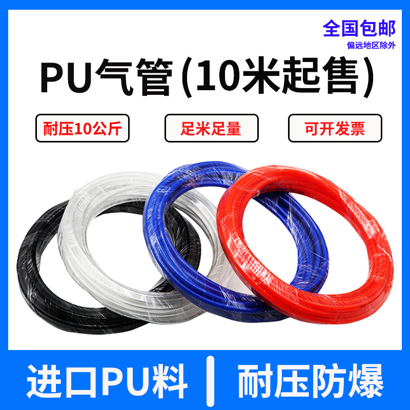 气动软管气泵软管8*5气线