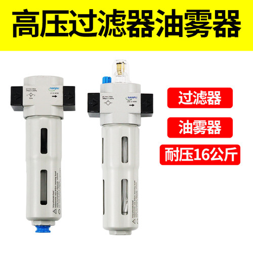 厂家直销费斯托型气动过滤油雾器