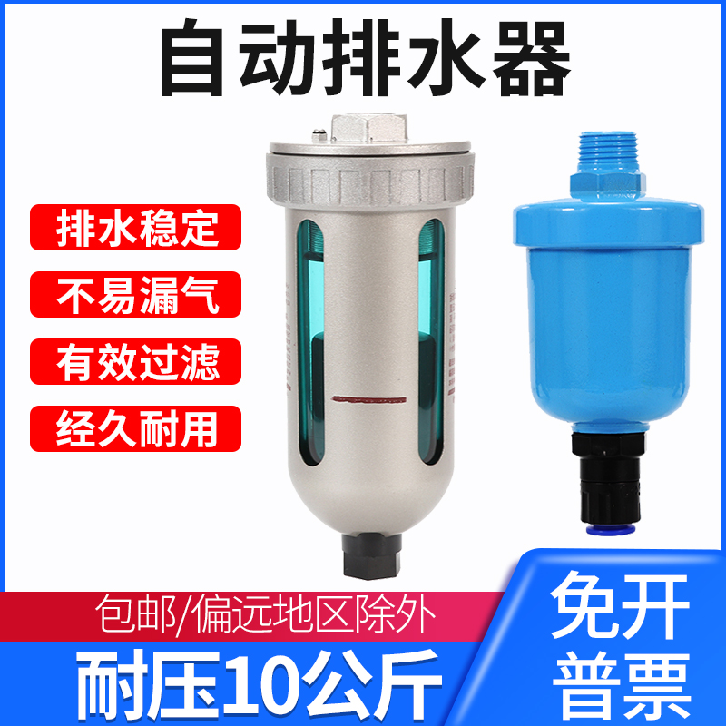 空压机过滤器AD402-04自动排水器