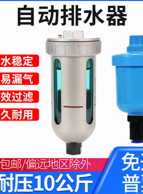 空压机过滤器AD402-04气动自动排水器NP-168储气罐末端排水阀