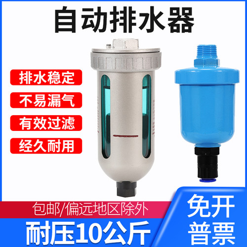 空压机过滤器AD402-04自动排水器