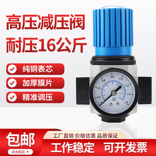 气泵高压减压阀LR空压机调节阀