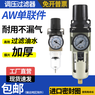空气调减压过滤器单联AW2000 3000 03油水分离气源处理4000
