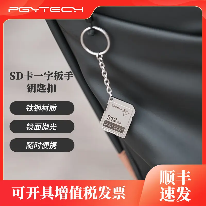 PGYTECH一字扳手相机快拆扳手摄影师小工具金属速拆装配件