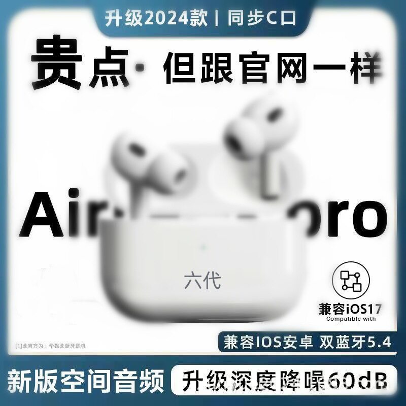 新款二代三代四代五代无线蓝牙TWS耳机 适用苹果安卓可定L制
