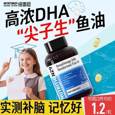 高浓dha期末弯道超车！