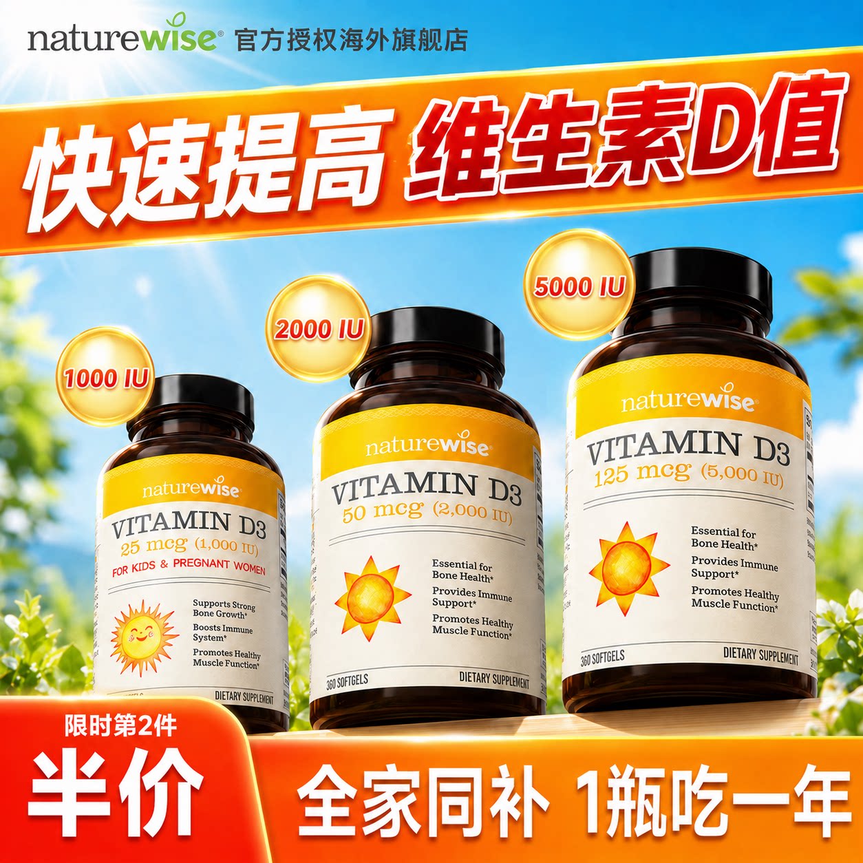 Naturewise阳光瓶2000iu孕妇专用维生素d3女性vd3备活性维d成人