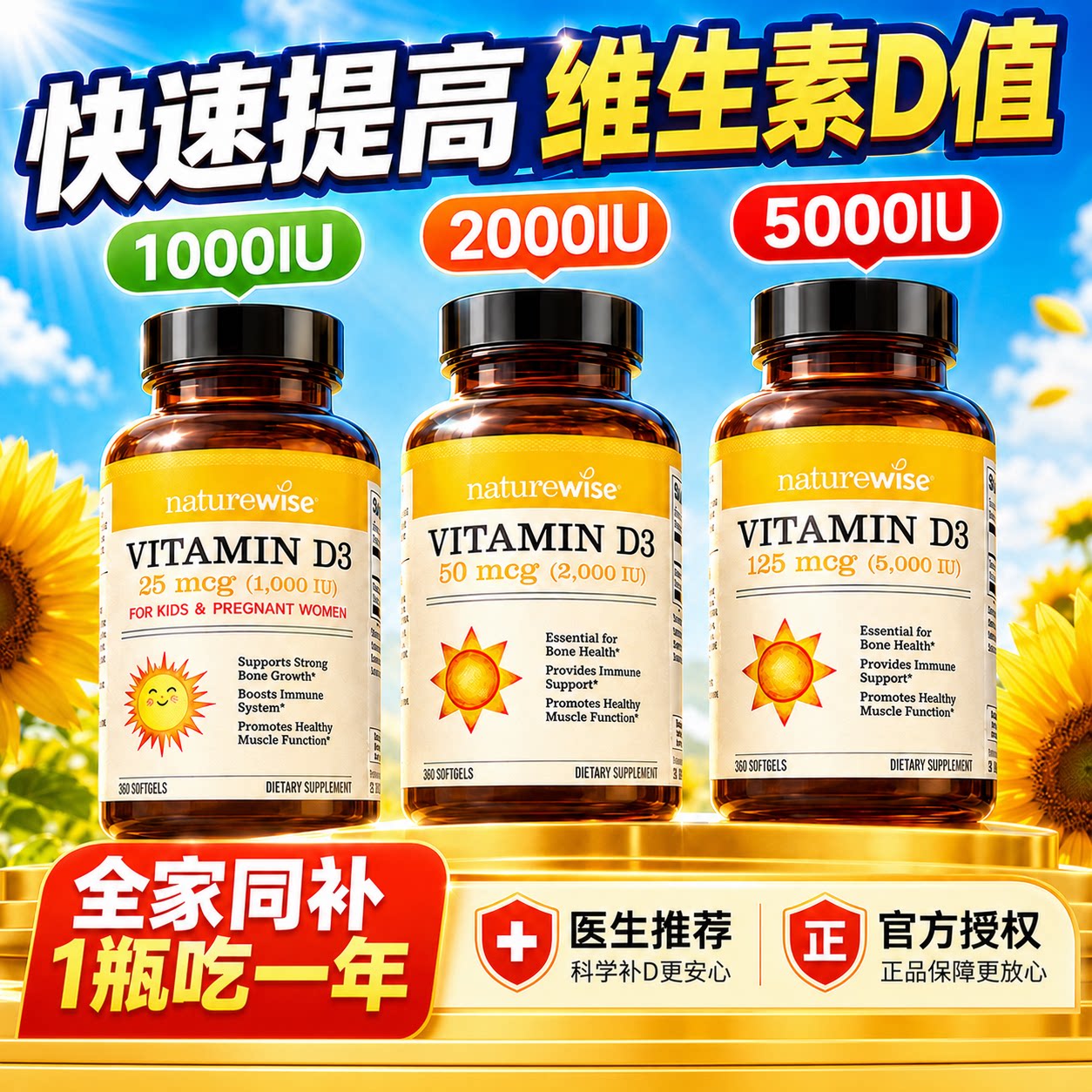 Naturewise阳光瓶2000iu维生素d3女性成人孕妇专用vd3备活性维d