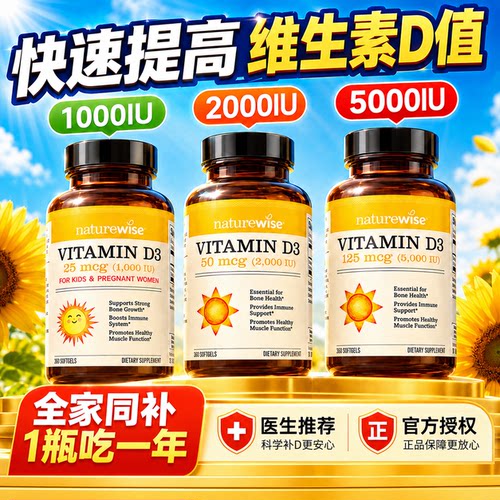 美国进口 维生素d官方旗舰店