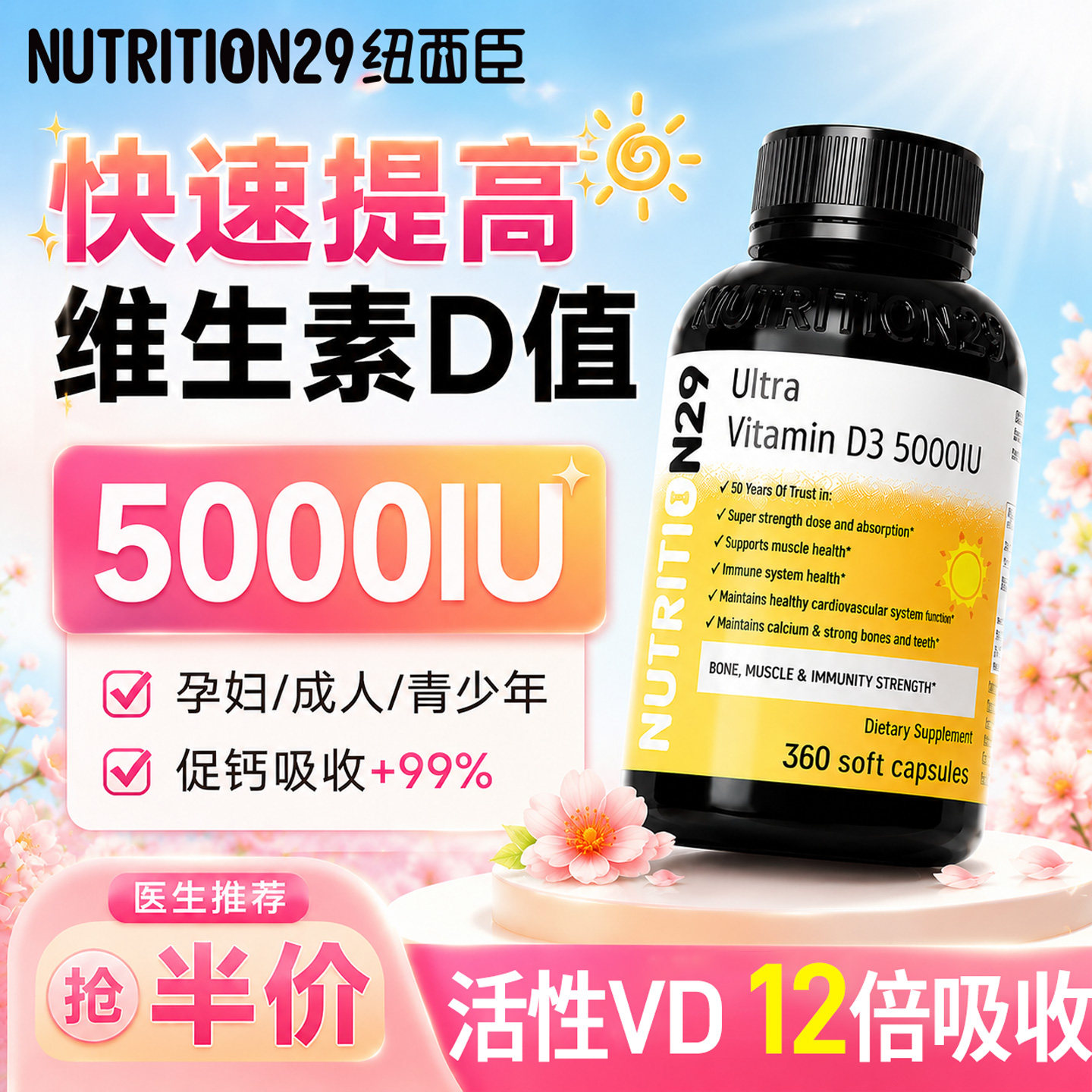 纽西臣阳光瓶维生素d3成人女性补剂25羟基孕妇备正品官方旗舰店